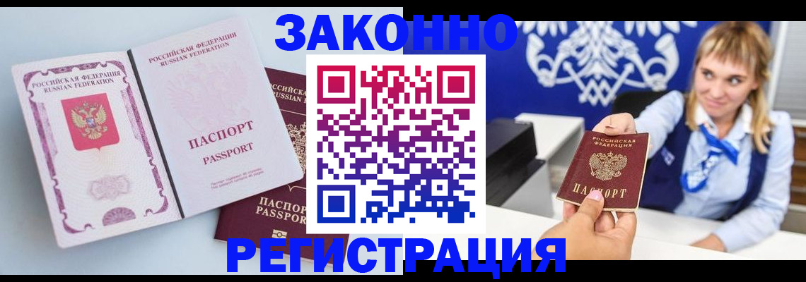 временная регистрация для всех в Венёве