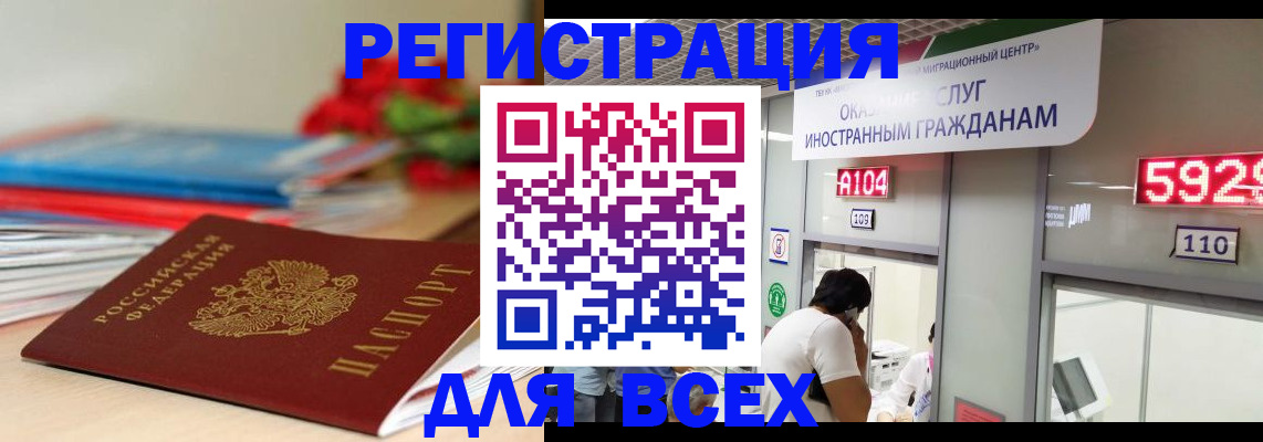 временная регистрация надежно в Венёве