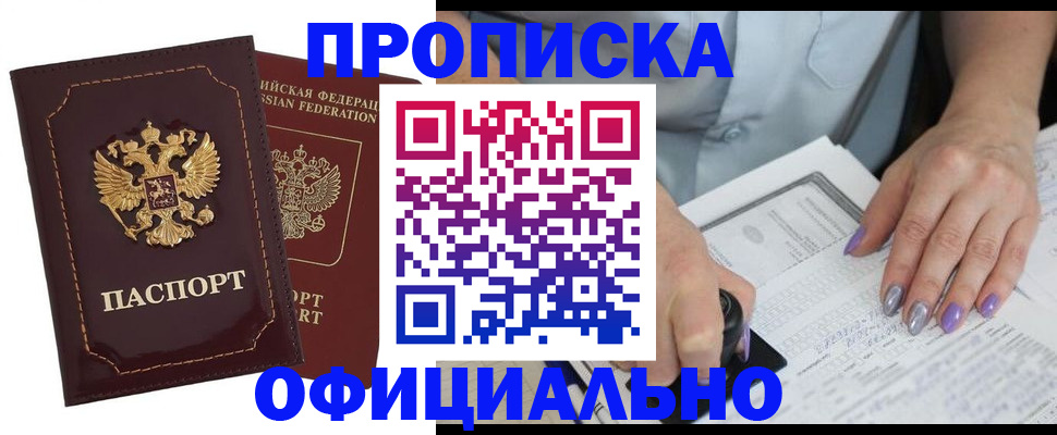 прописка ребенка в Венёве