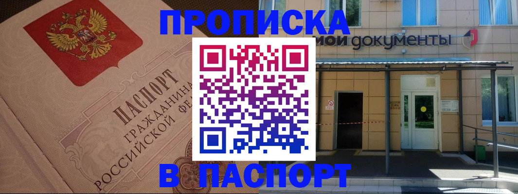 прописка регистрация в Венёве